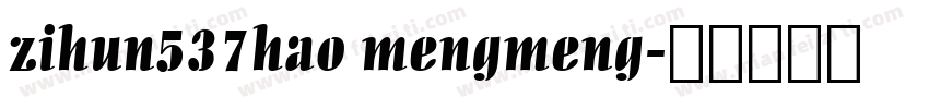 zihun537hao mengmeng字体转换